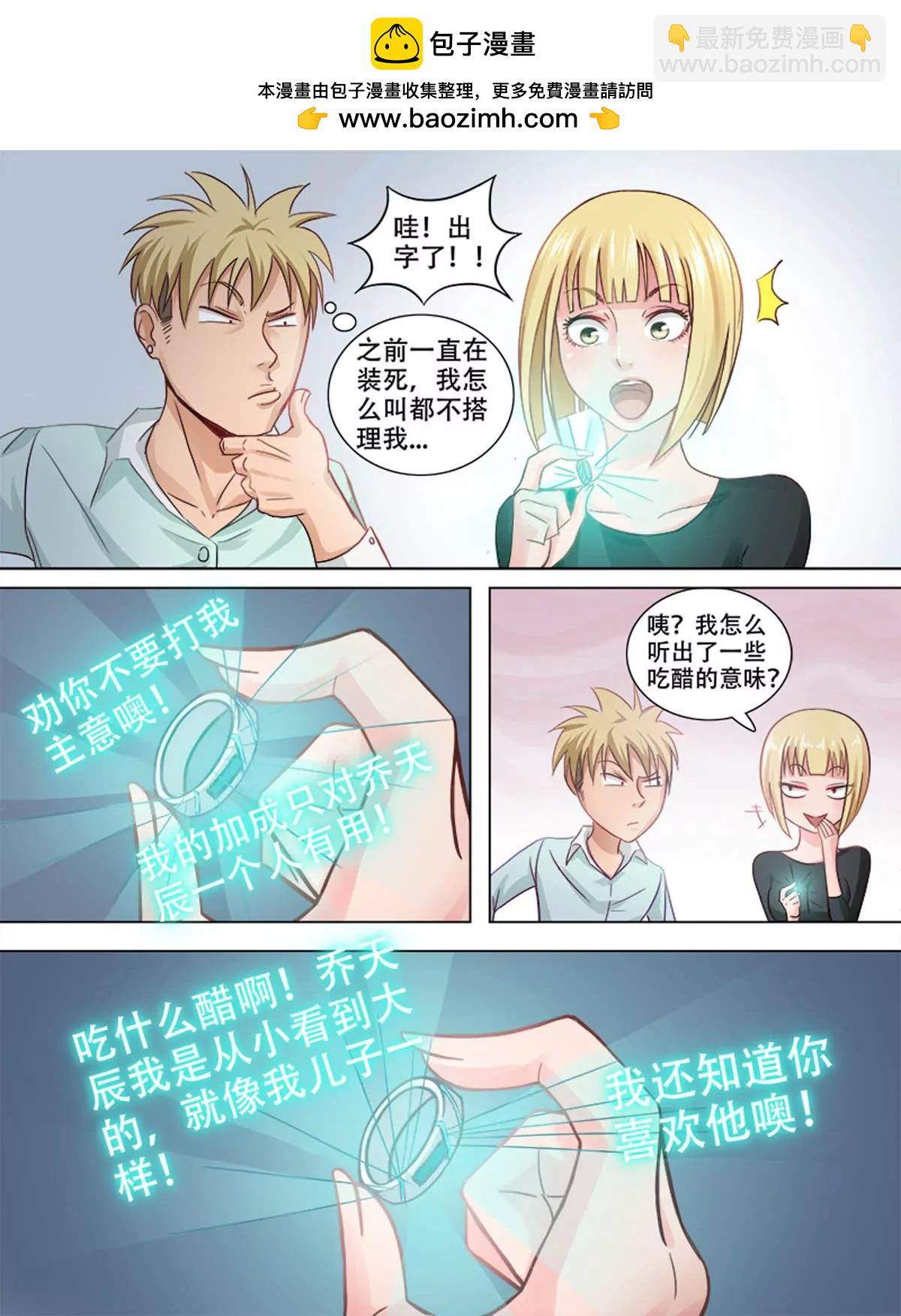 《暧昧公寓》丰胸大法好 第2页