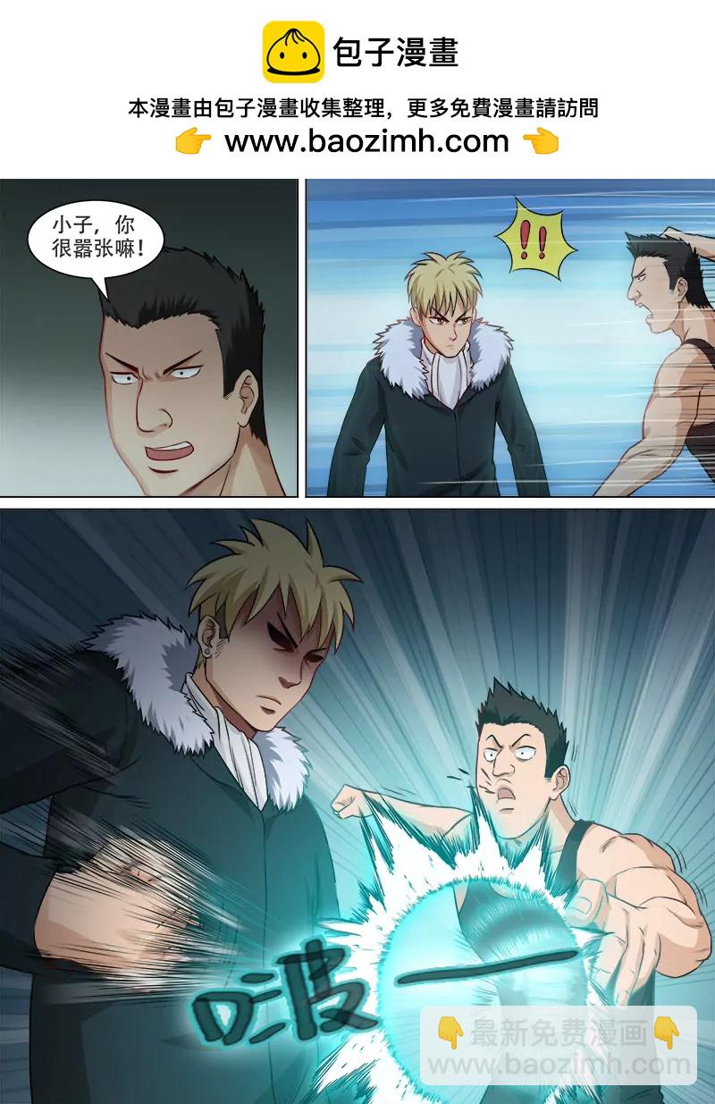 《暧昧公寓》姐姐 第2页