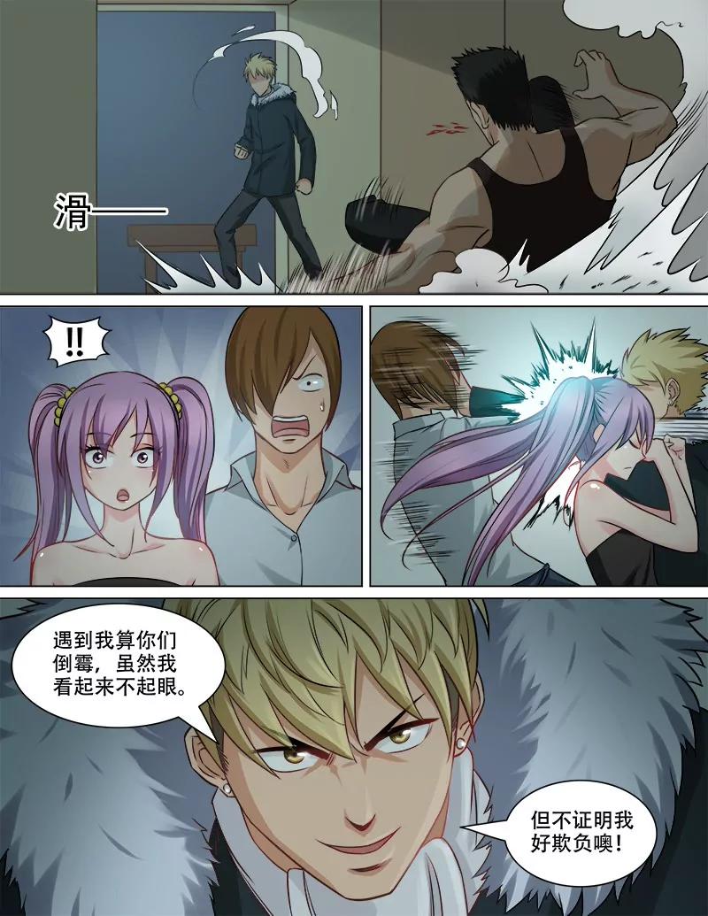 《暧昧公寓》姐姐 第3页
