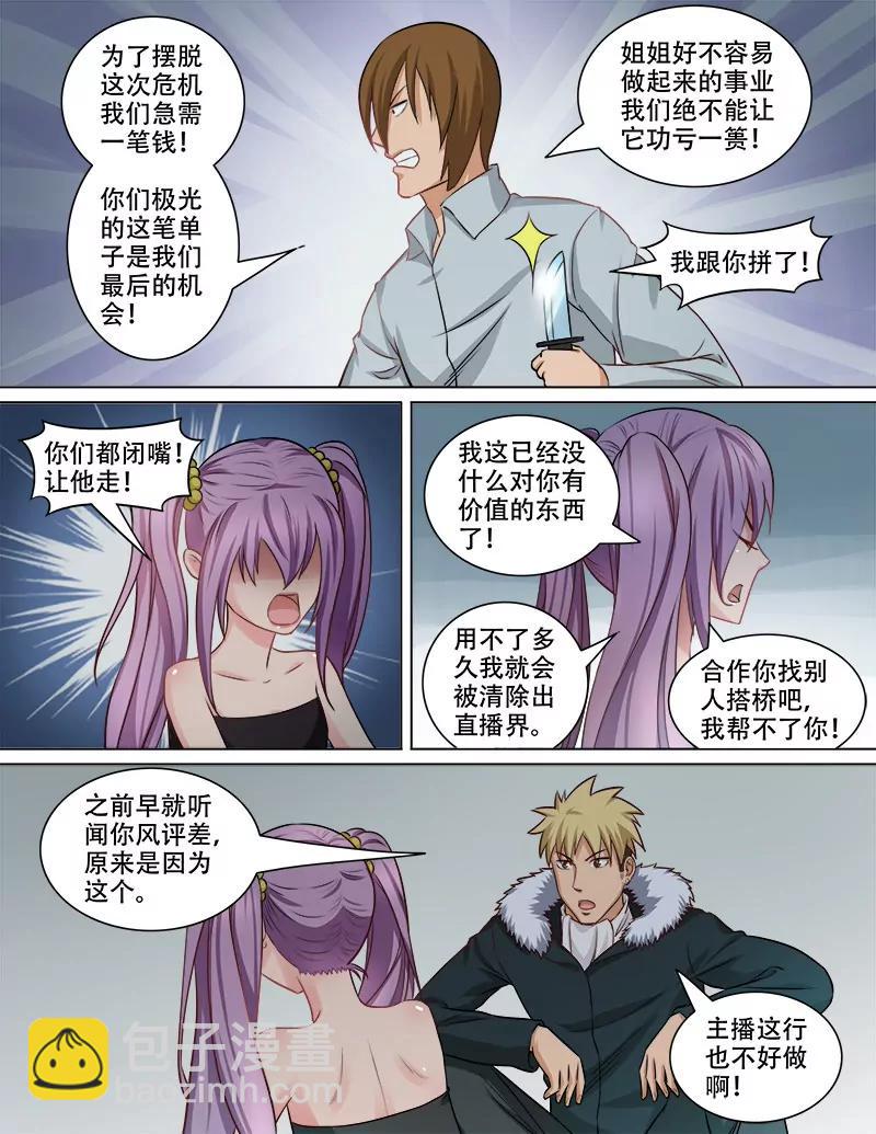 《暧昧公寓》姐姐 第8页