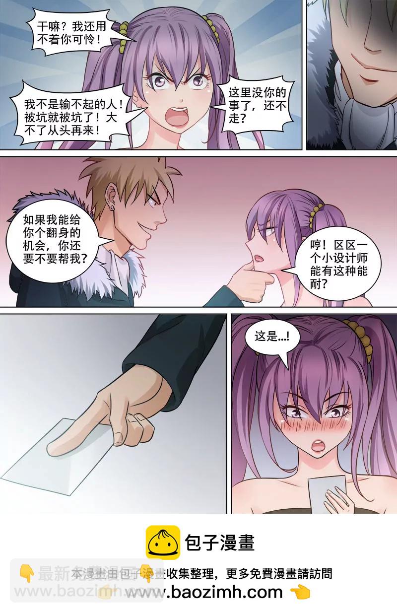《暧昧公寓》姐姐 第9页