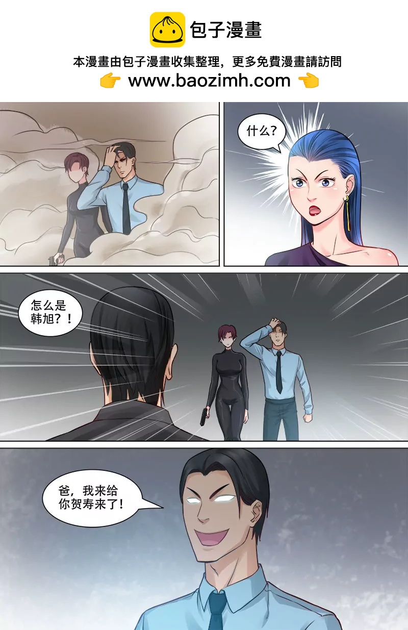 《暧昧公寓》弑父夺位 第2页