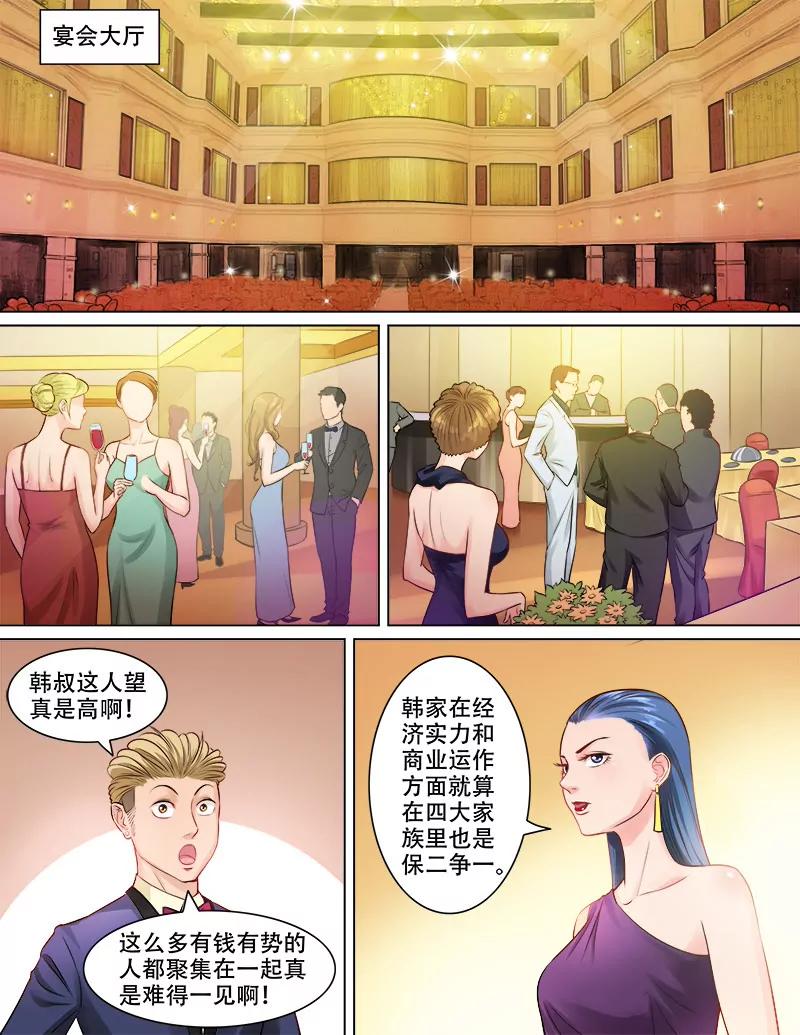 《暧昧公寓》计谋风云 第5页