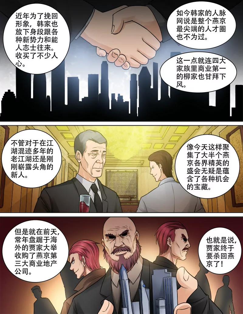 《暧昧公寓》计谋风云 第6页