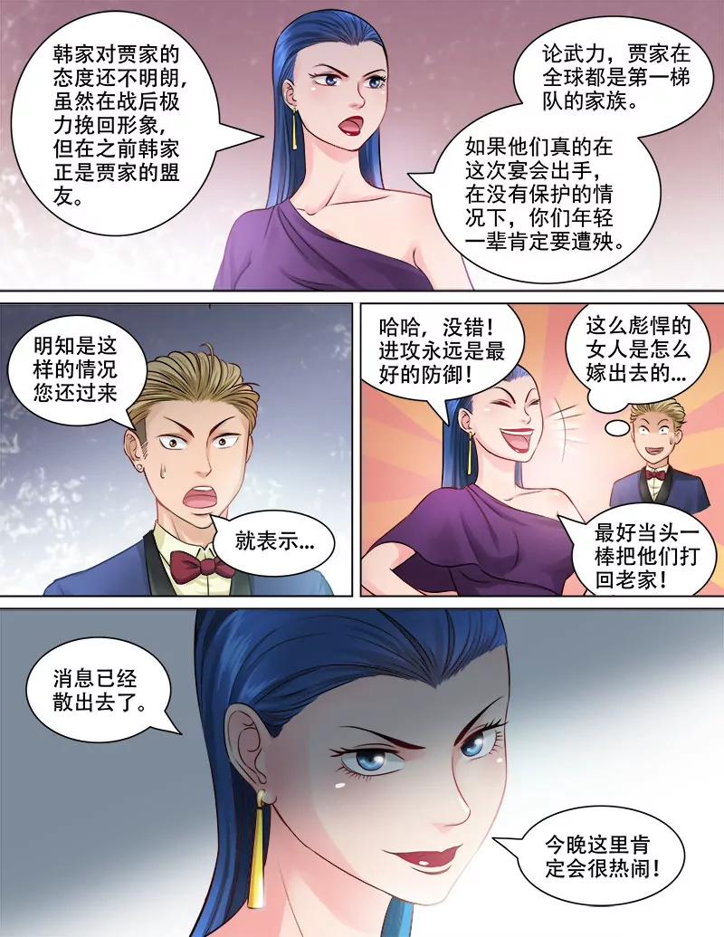 《暧昧公寓》计谋风云 第7页
