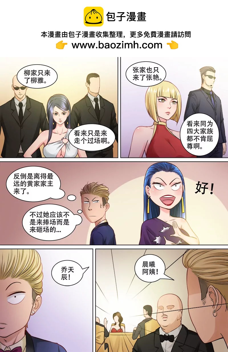 《暧昧公寓》突然地袭击 第2页