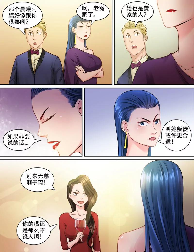 《暧昧公寓》突然地袭击 第3页