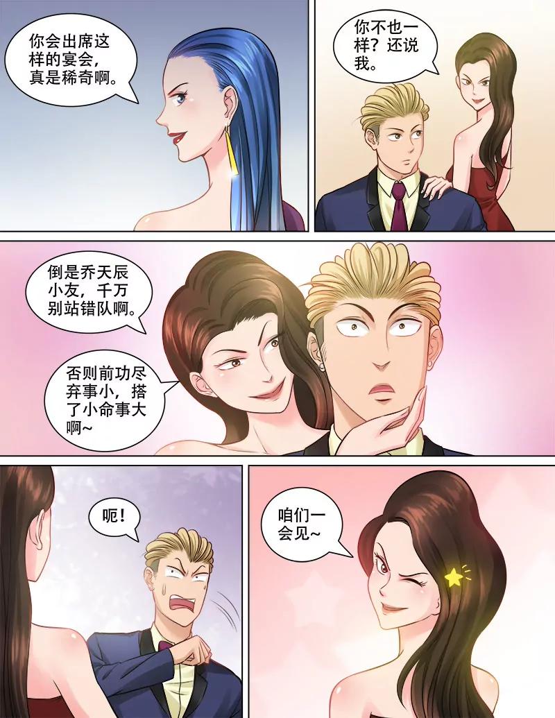 《暧昧公寓》突然地袭击 第4页