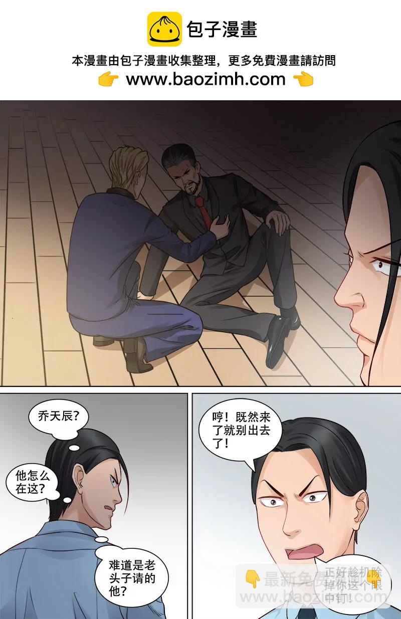《暧昧公寓》恶战来袭 第2页