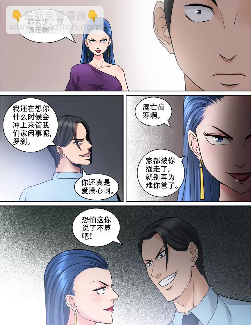 《暧昧公寓》恶战来袭 第3页
