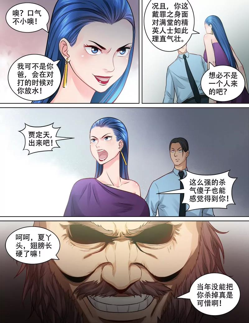 《暧昧公寓》恶战来袭 第4页