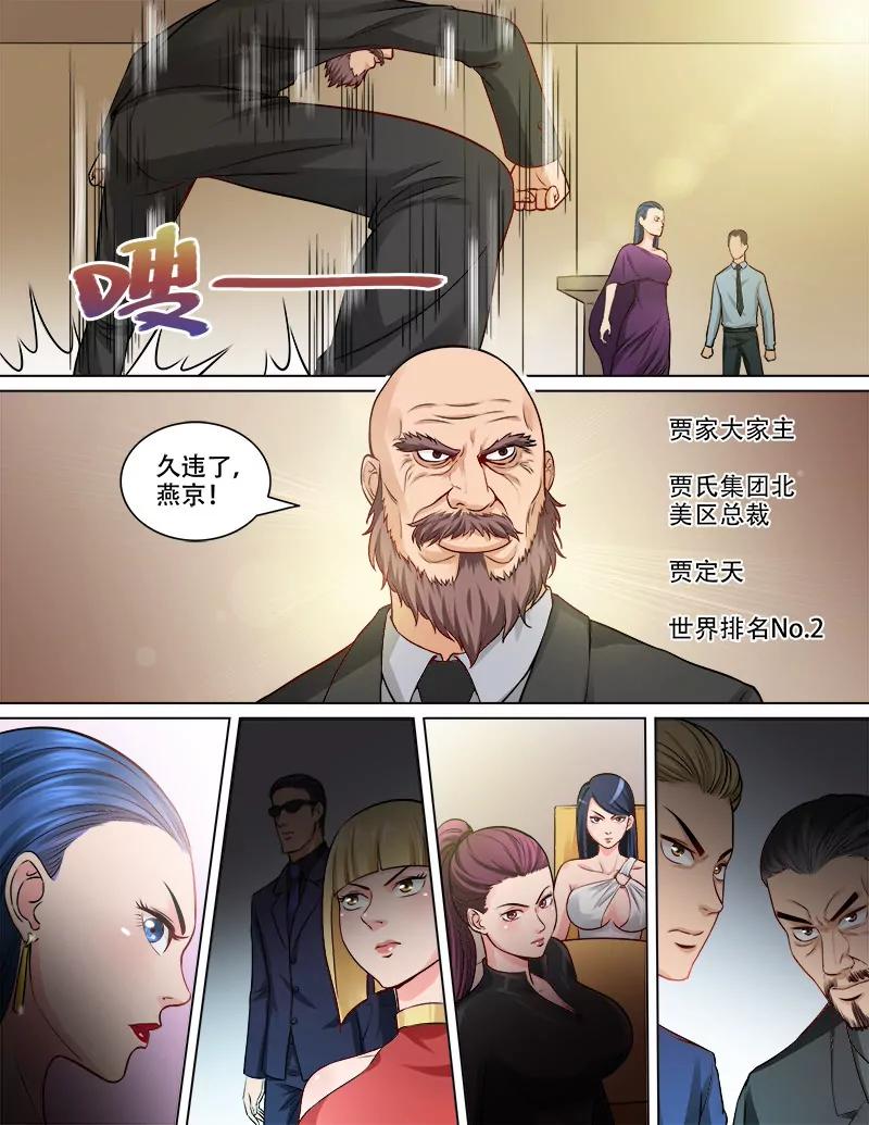 《暧昧公寓》恶战来袭 第5页