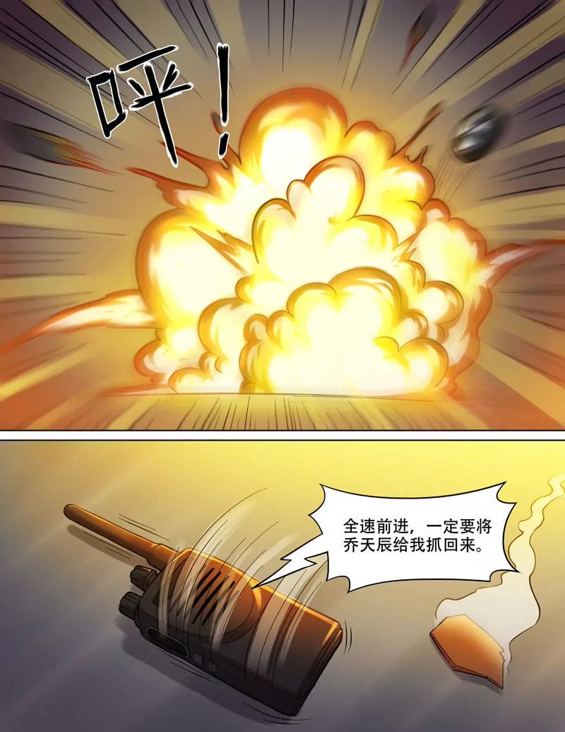 《暧昧公寓》第86话烂车技 第8页