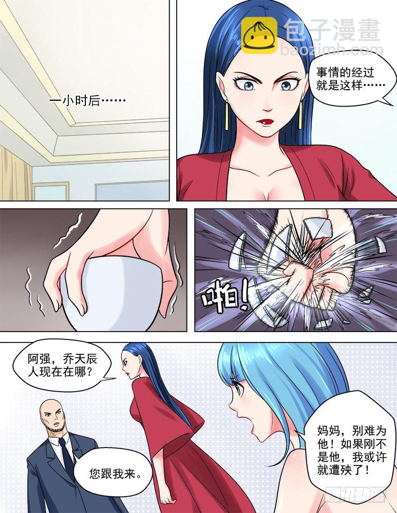 《暧昧公寓》049 我要去救她 第7页