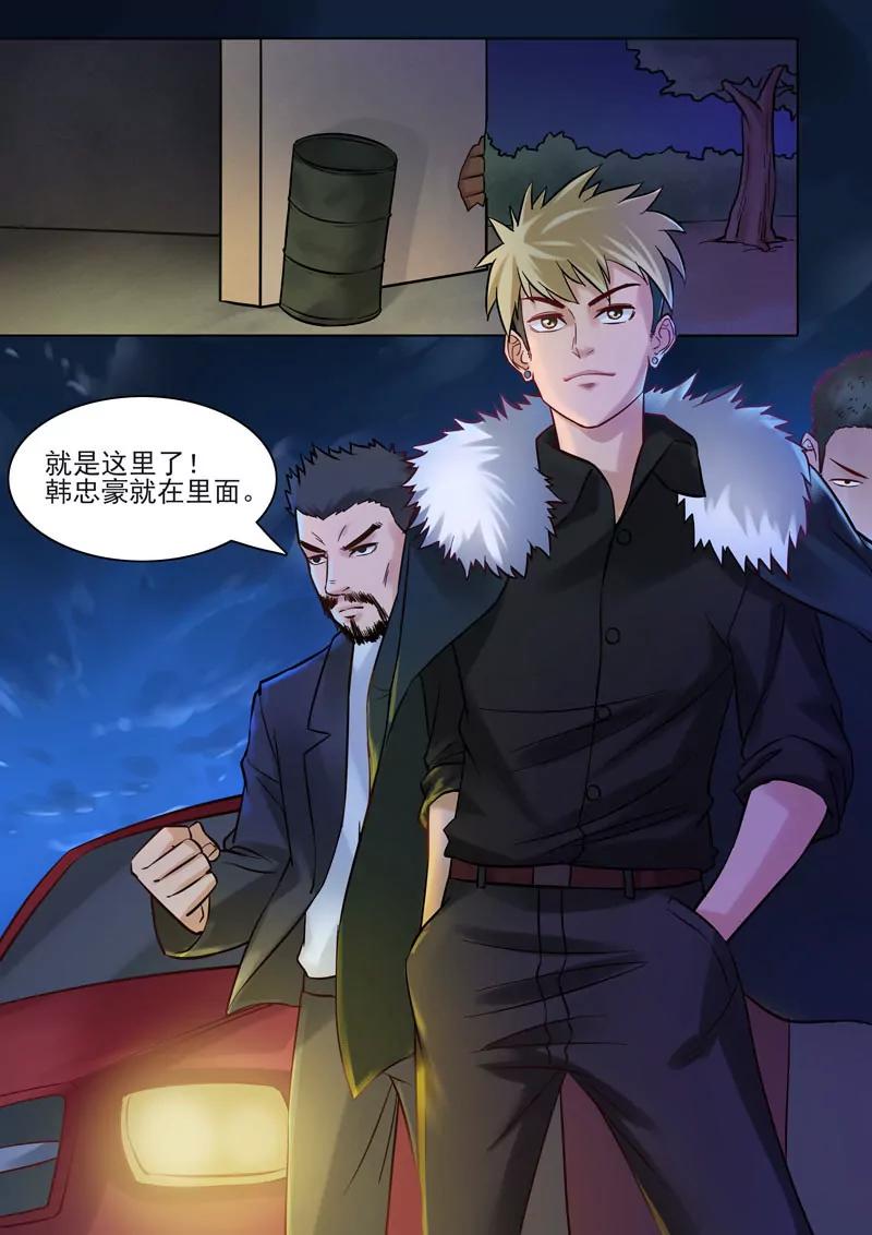 《暧昧公寓》第88话算账 第8页