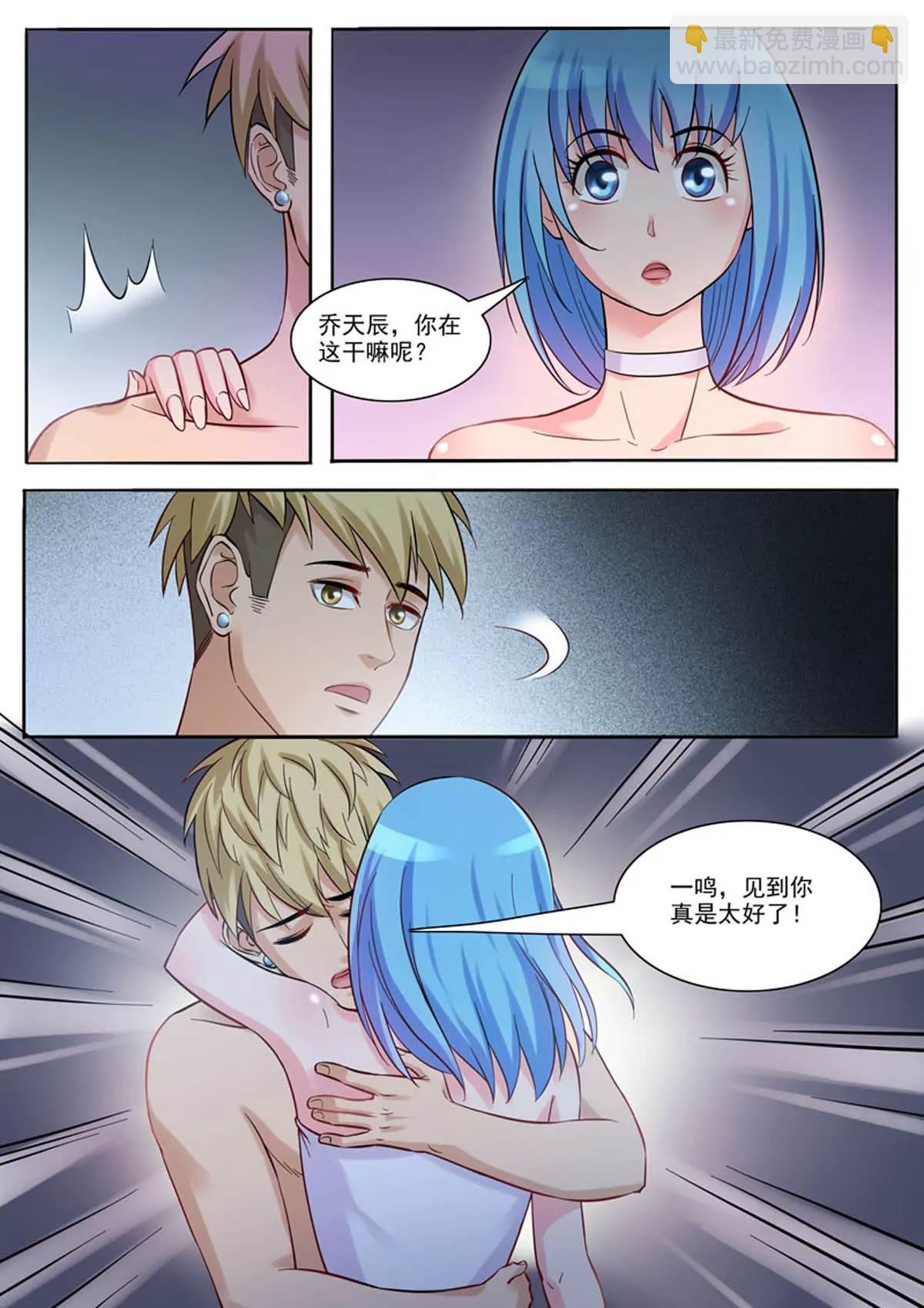 《暧昧公寓》第87话不可描述 第9页
