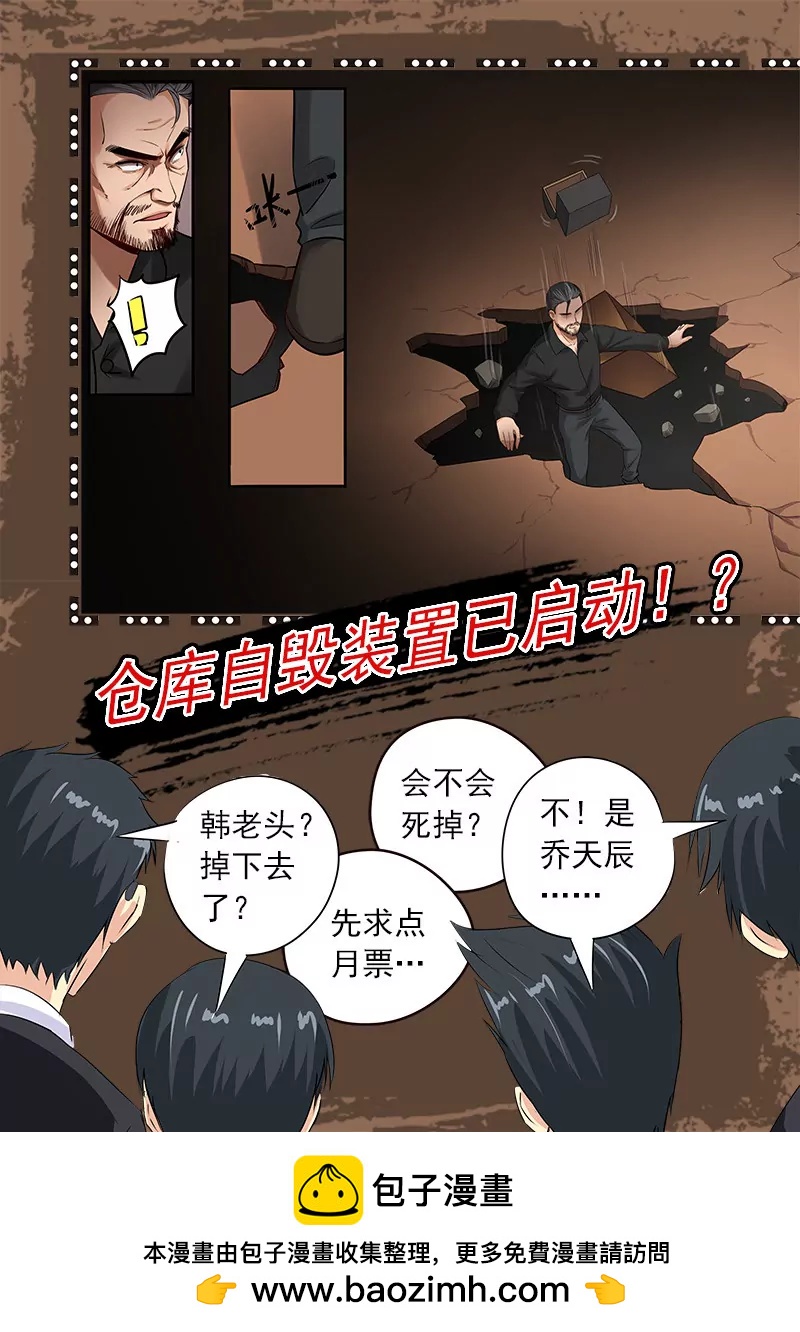 《暧昧公寓》第91话韩家仓库 第12页