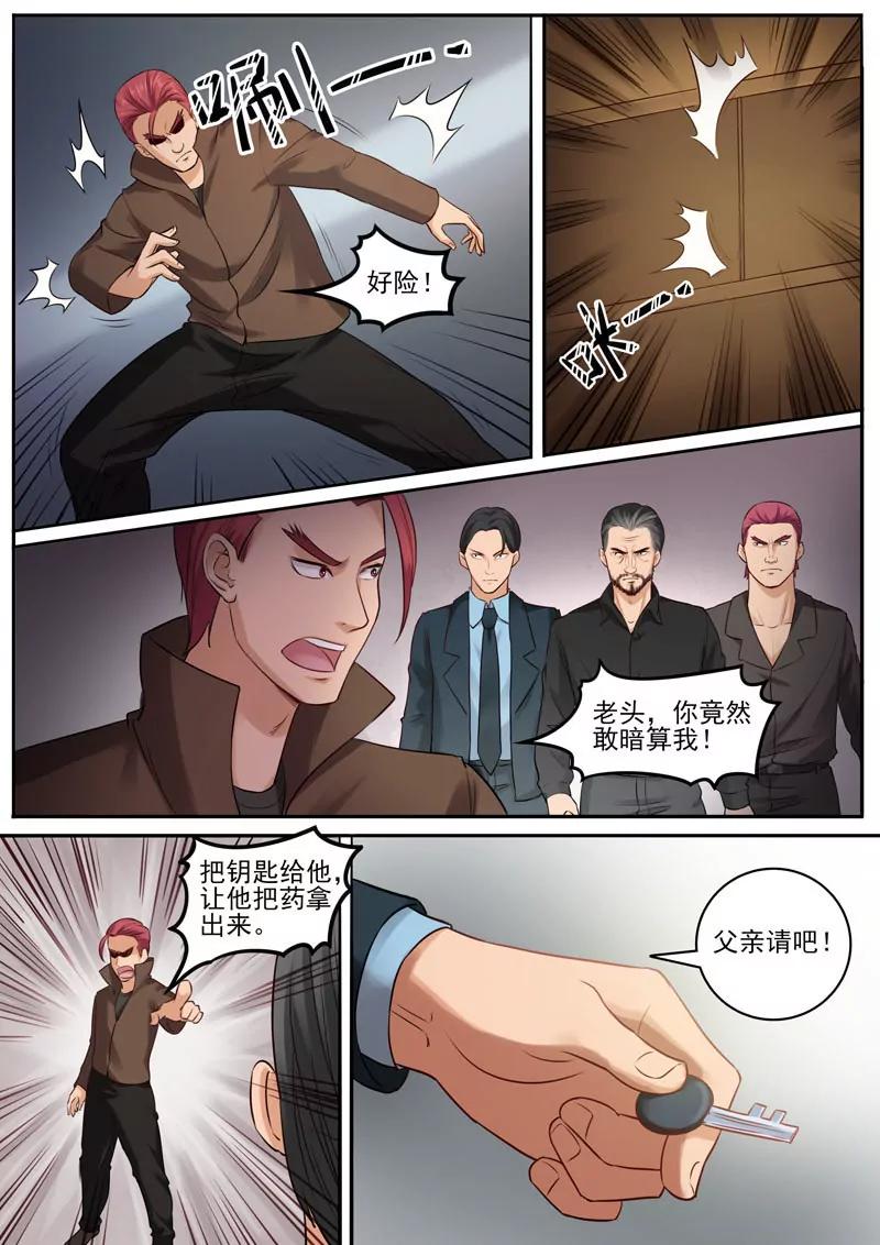 《暧昧公寓》第91话韩家仓库 第8页