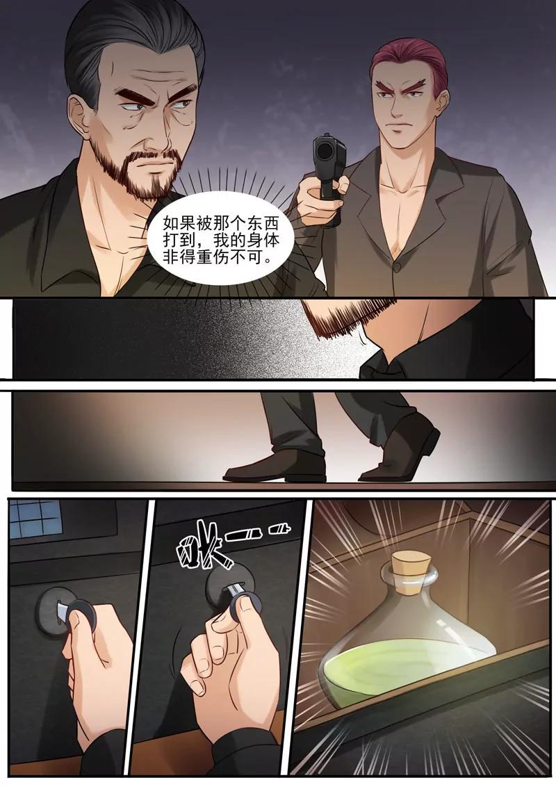 《暧昧公寓》第91话韩家仓库 第9页