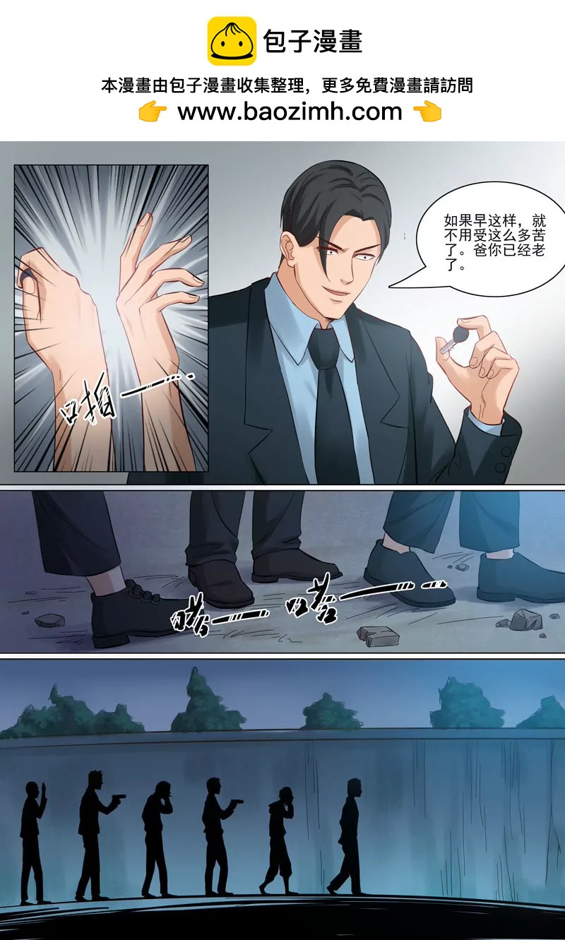 《暧昧公寓》第90话韩旭的愤怒 第2页