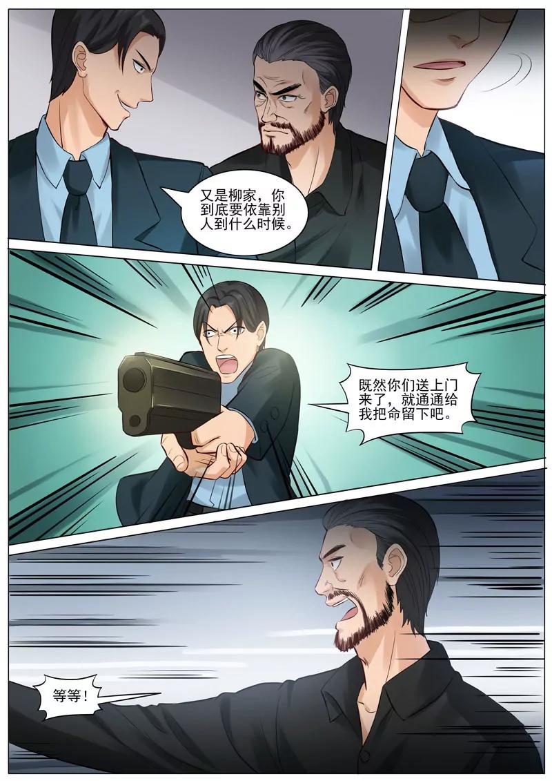 《暧昧公寓》第90话韩旭的愤怒 第4页