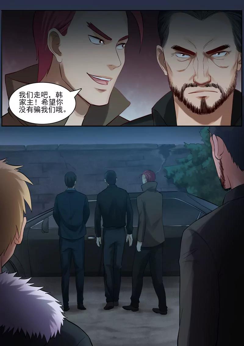 《暧昧公寓》第90话韩旭的愤怒 第8页