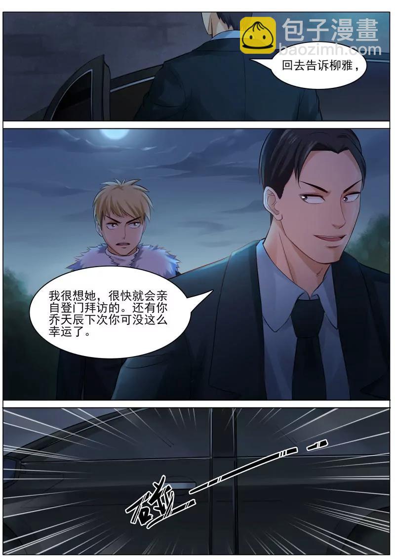 《暧昧公寓》第90话韩旭的愤怒 第9页