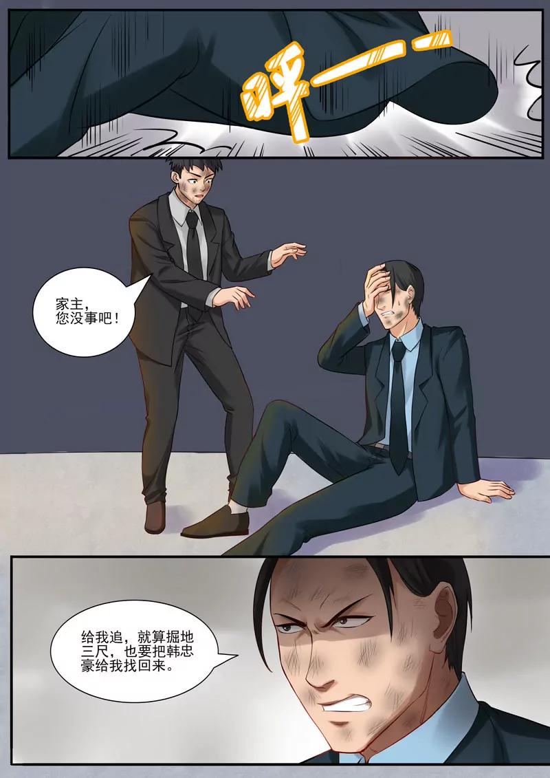 《暧昧公寓》第92话虎口脱险 第4页