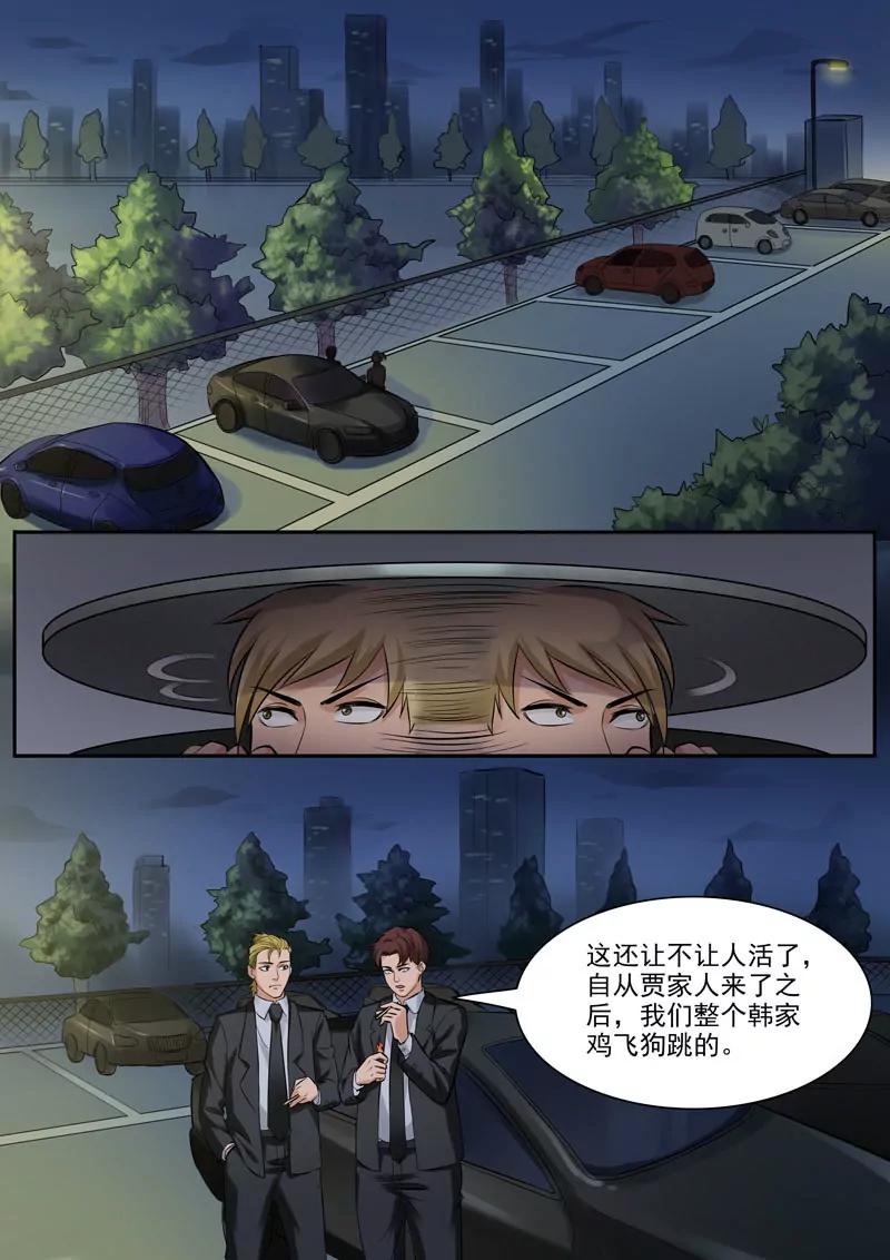 《暧昧公寓》第92话虎口脱险 第7页