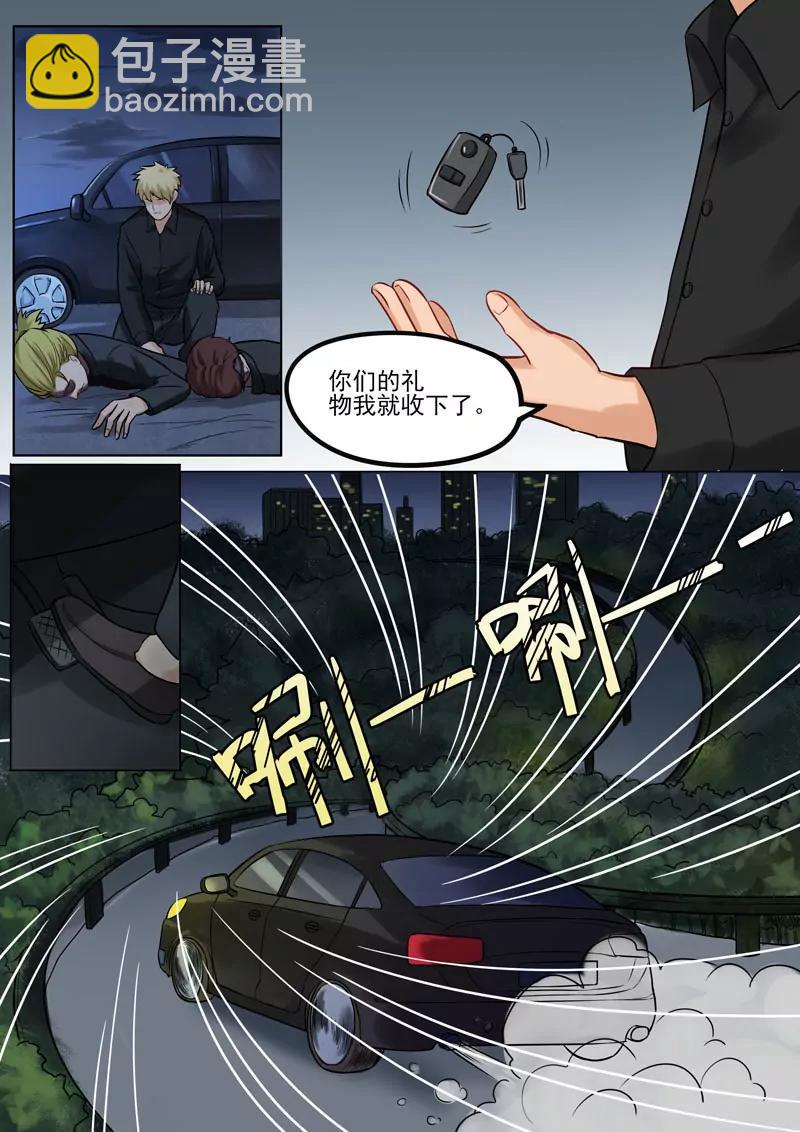 《暧昧公寓》第92话虎口脱险 第9页