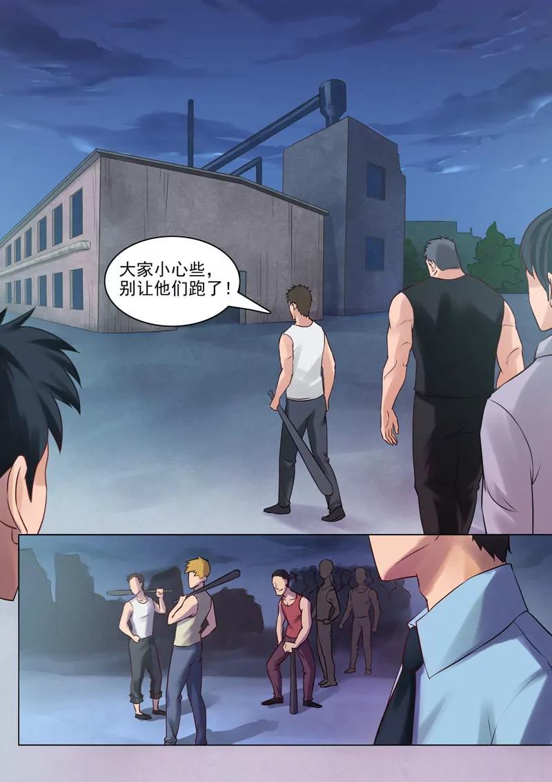 《暧昧公寓》第89话神秘药剂 第4页