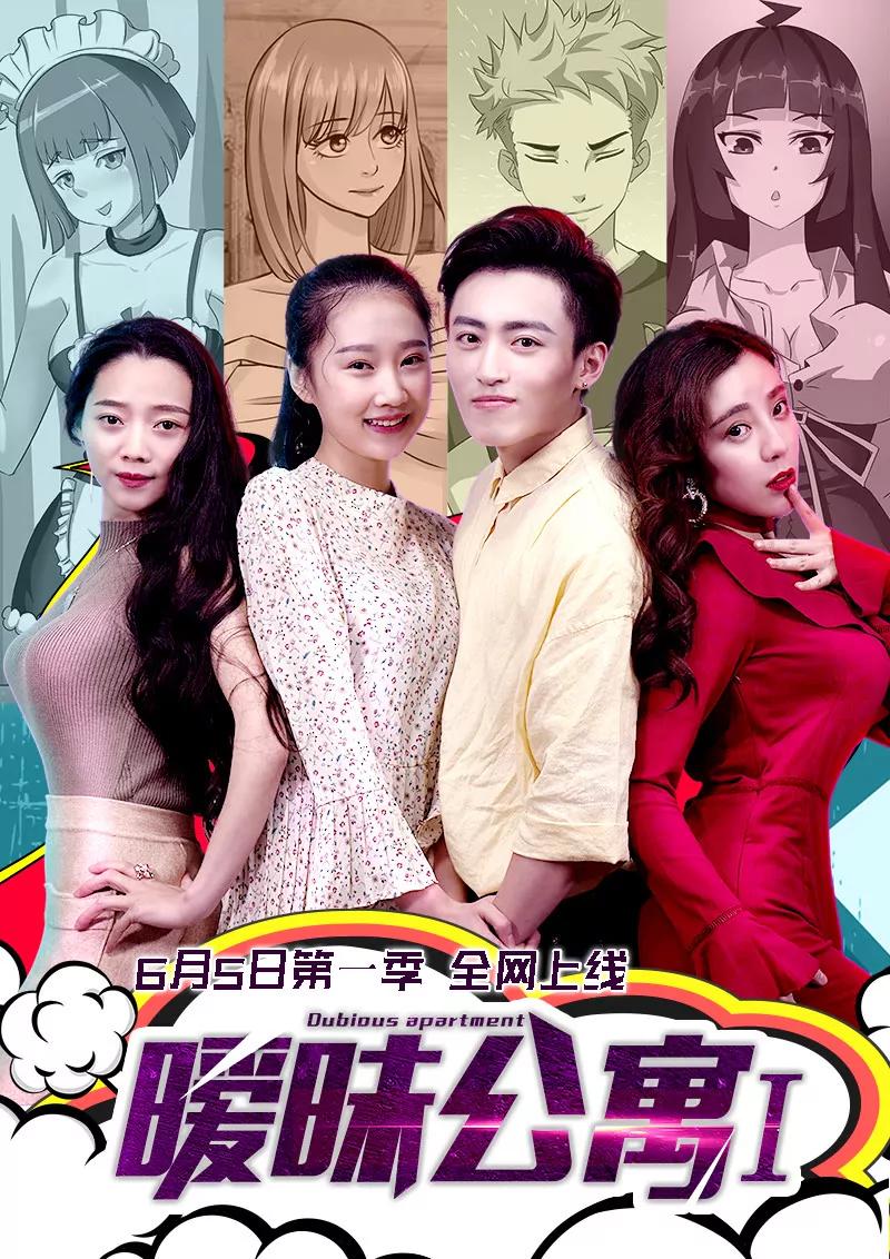 《暧昧公寓》第93话历史真相 第11页