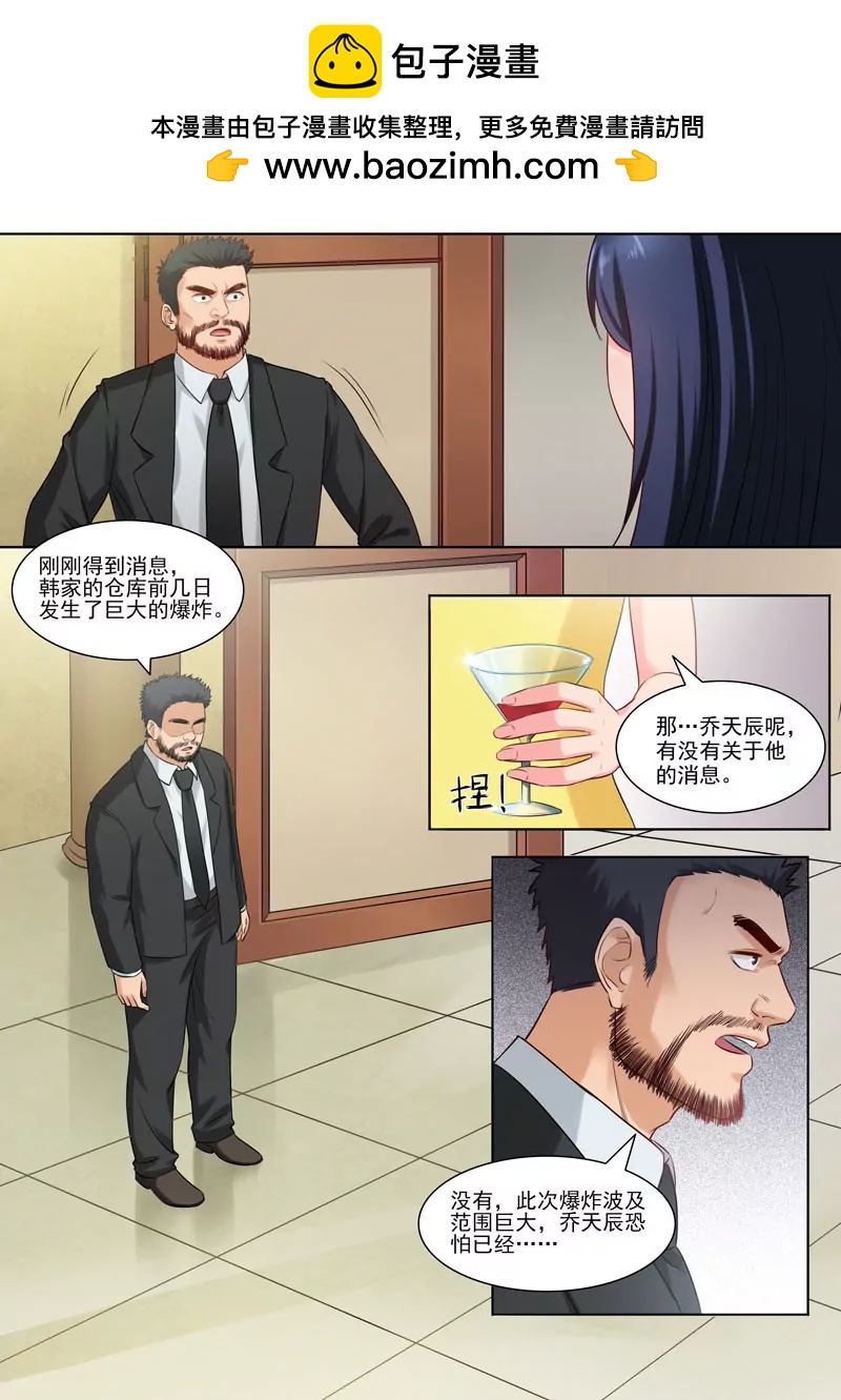 《暧昧公寓》第93话历史真相 第2页