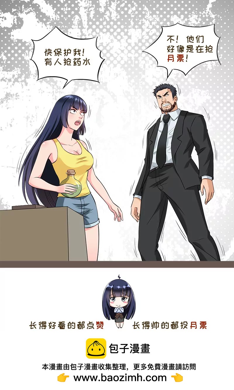 《暧昧公寓》第94话新的危机 第10页