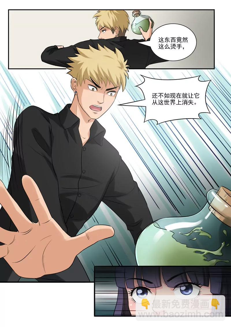 《暧昧公寓》第94话新的危机 第4页