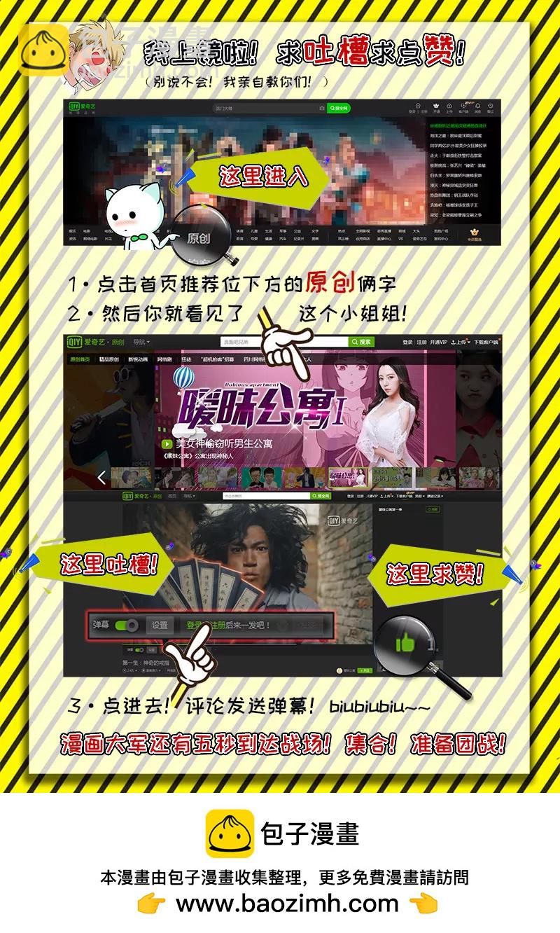 《暧昧公寓》第96话抉择 第11页