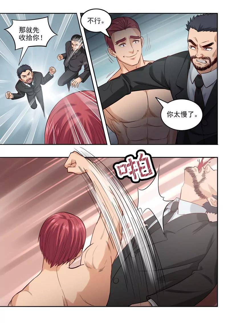 《暧昧公寓》第96话抉择 第8页