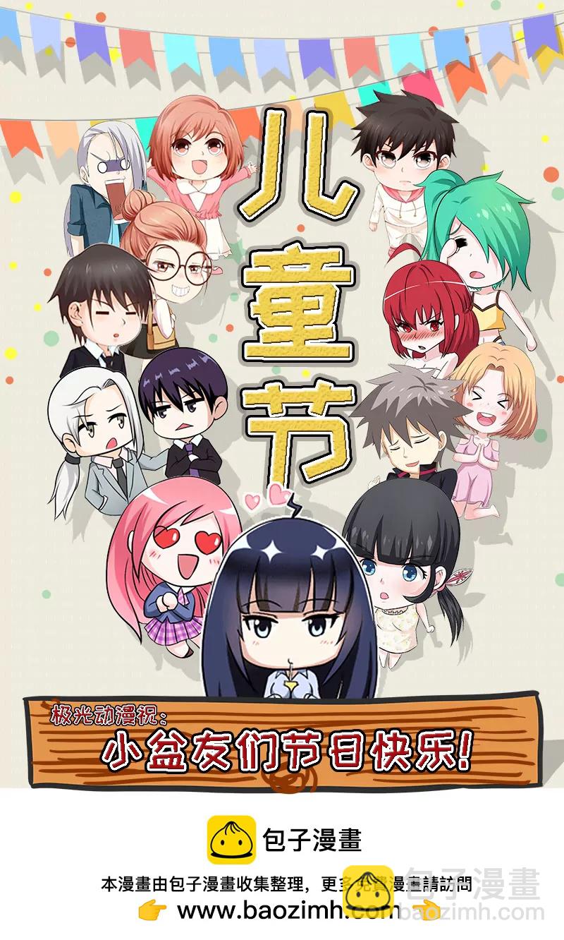 《暧昧公寓》第95话 男人的游戏 第11页