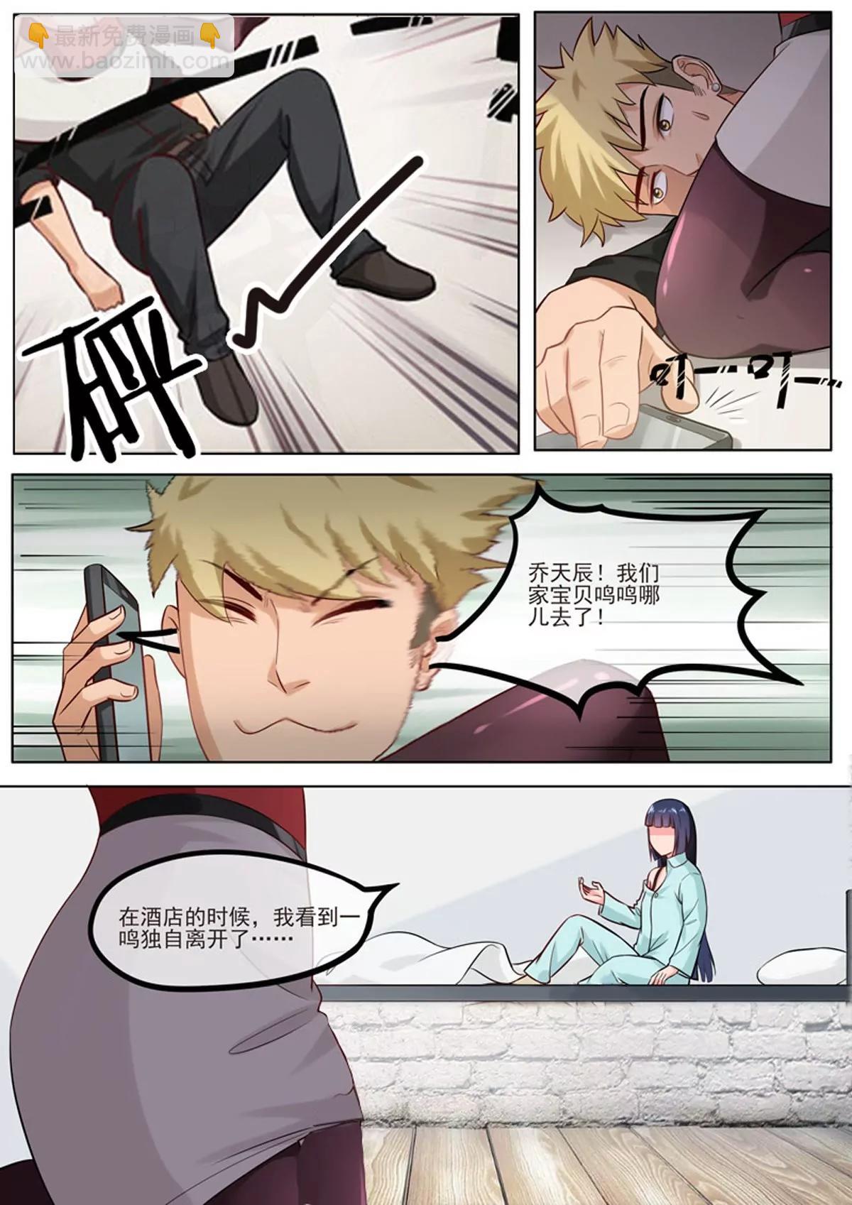 《暧昧公寓》第98话再度出发 第6页
