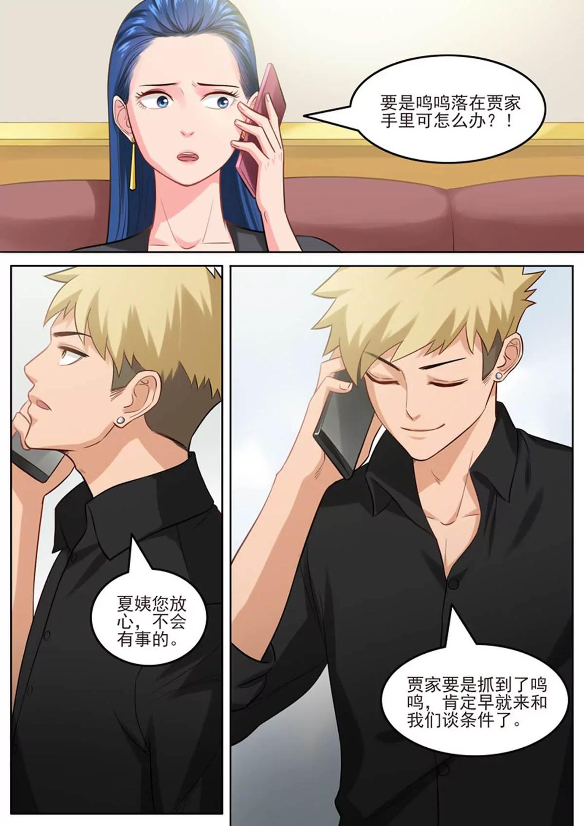 《暧昧公寓》第98话再度出发 第7页