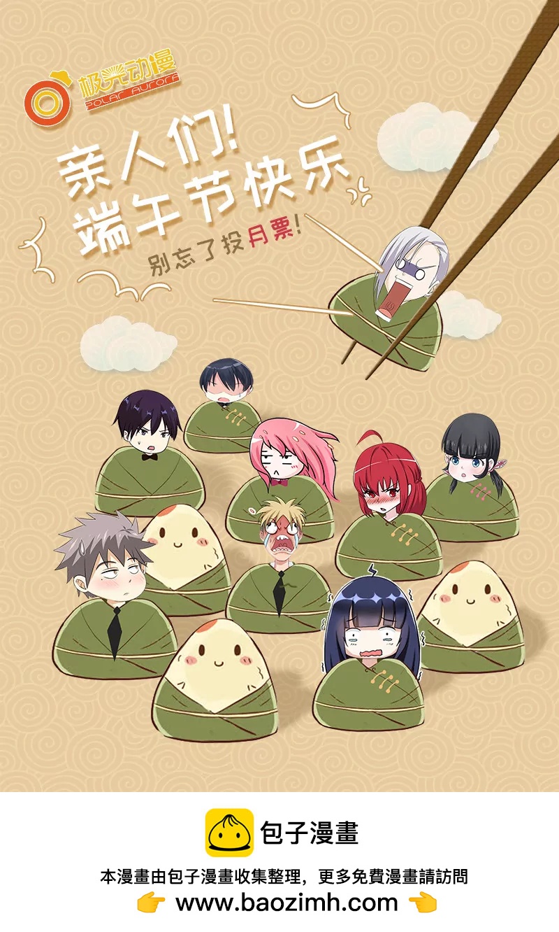 《暧昧公寓》第97话药剂之力 第11页