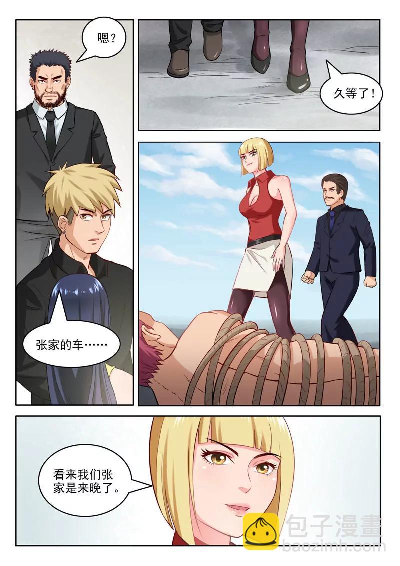 《暧昧公寓》第97话药剂之力 第6页