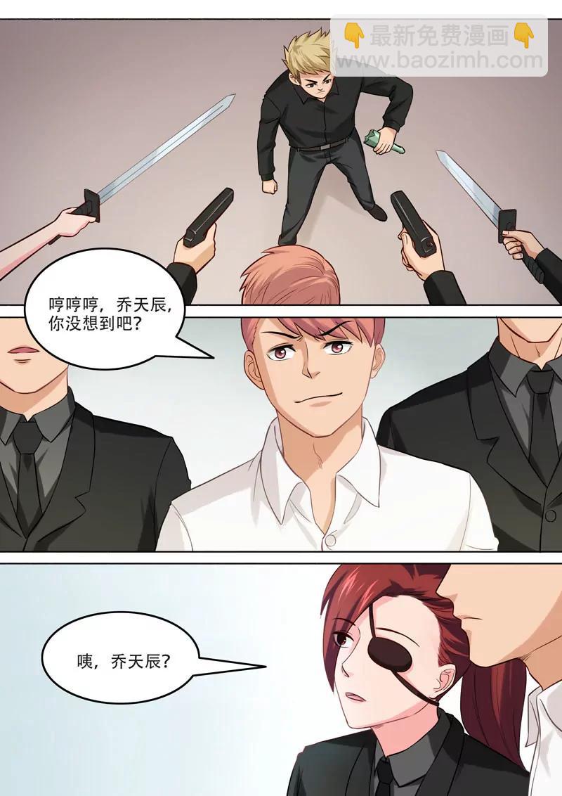 《暧昧公寓》第100话海天一色 第11页