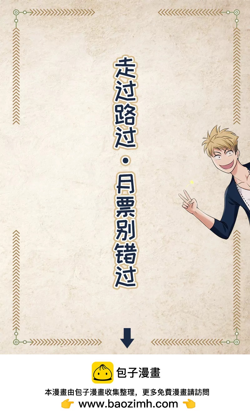 《暧昧公寓》第100话海天一色 第12页