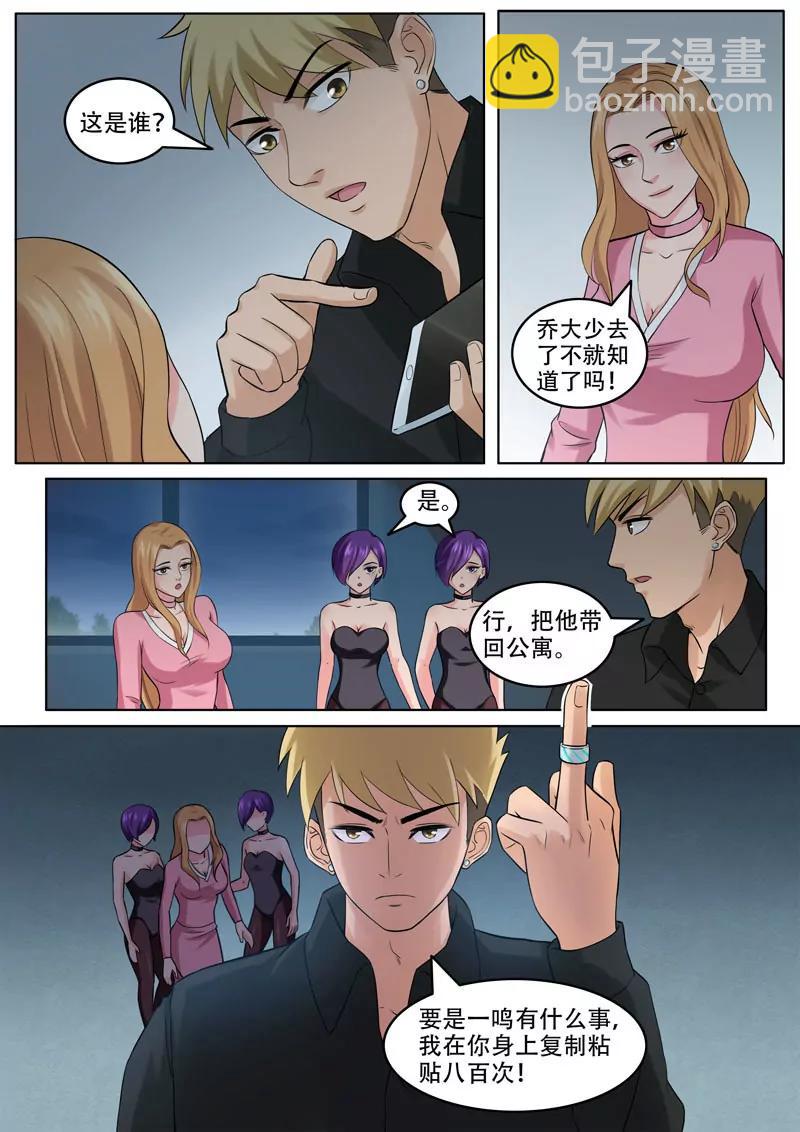 《暧昧公寓》第100话海天一色 第3页