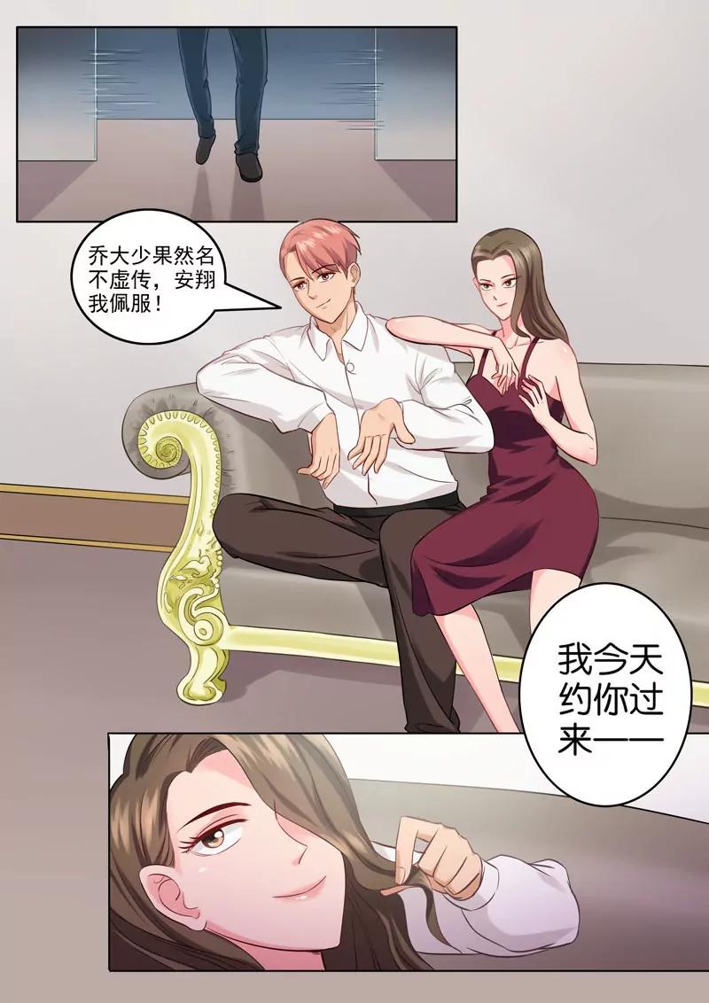 《暧昧公寓》第100话海天一色 第4页