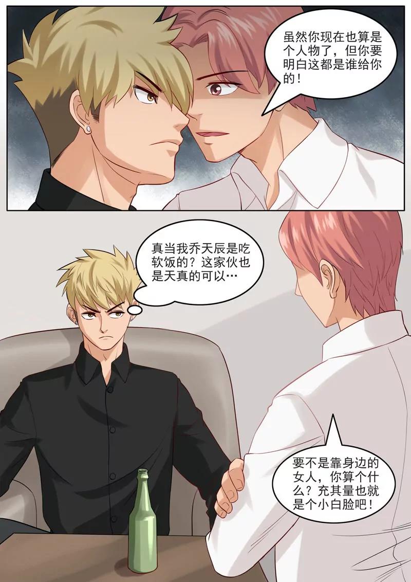 《暧昧公寓》第100话海天一色 第8页