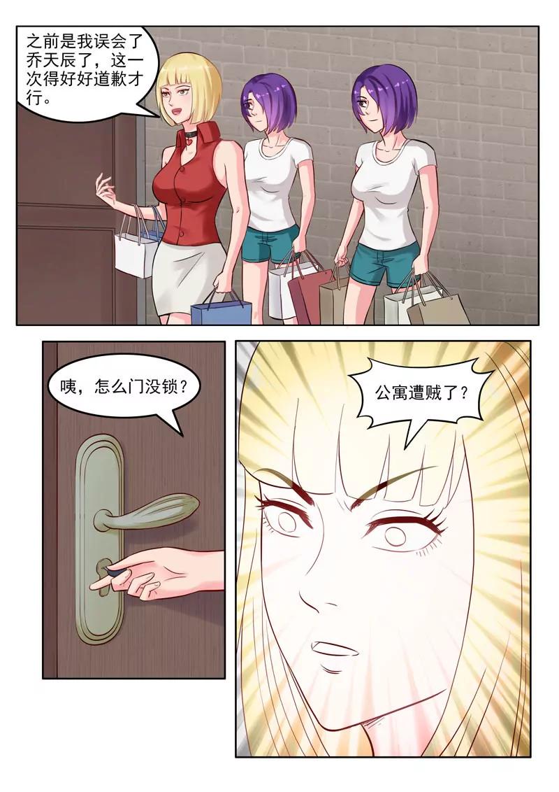 《暧昧公寓》第104话重蹈复辙 第10页