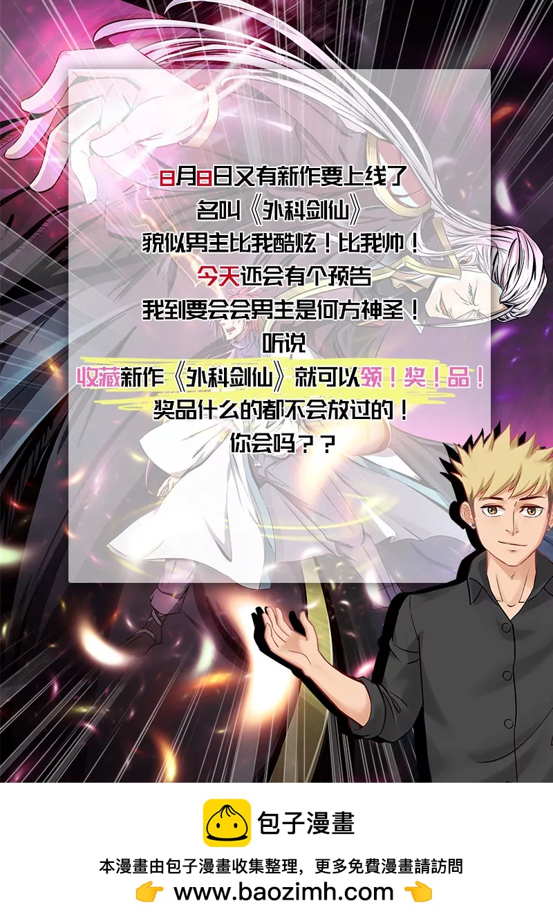 《暧昧公寓》第104话重蹈复辙 第11页
