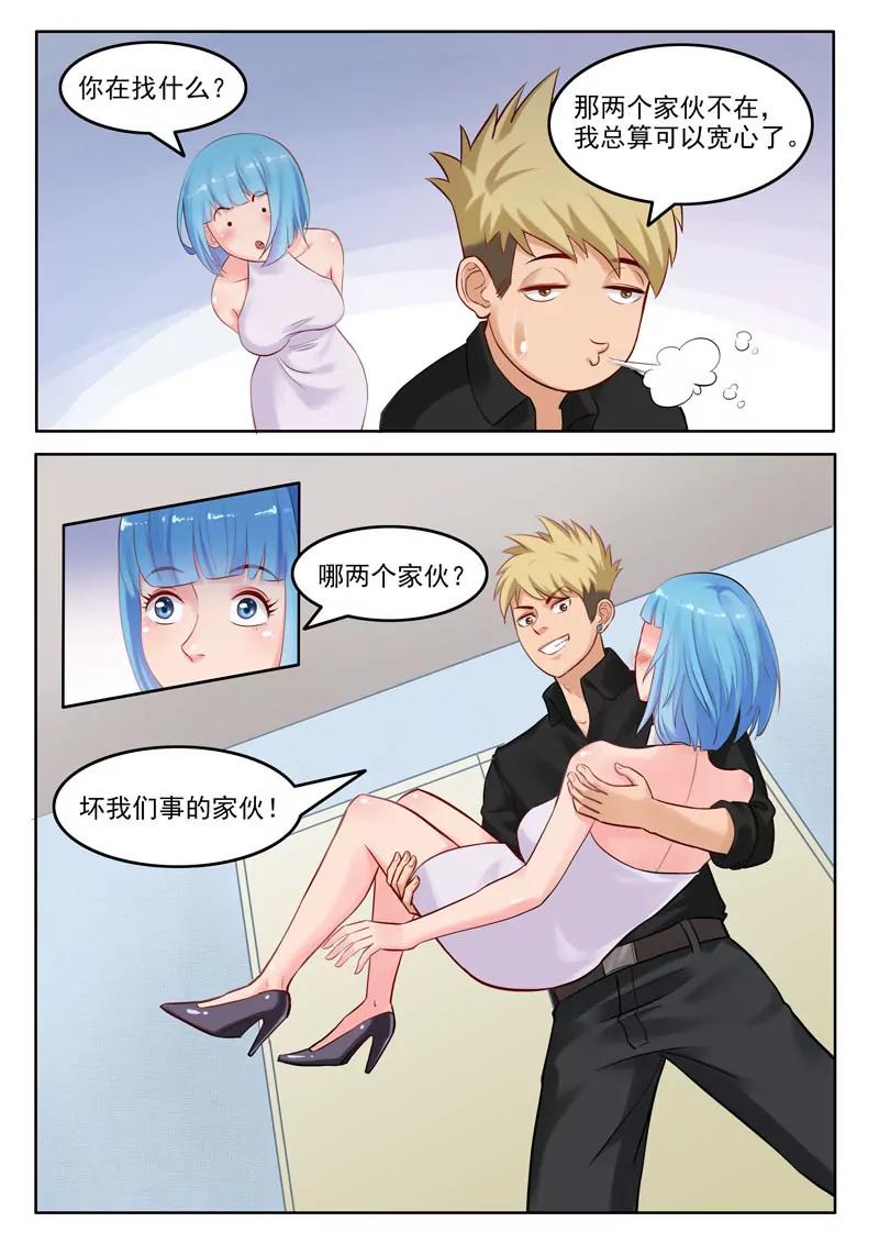 《暧昧公寓》第104话重蹈复辙 第6页